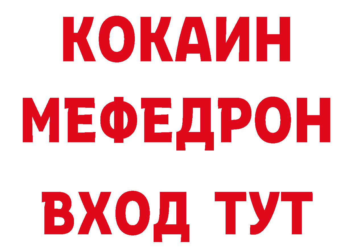 Кокаин 98% ТОР площадка hydra Тольятти