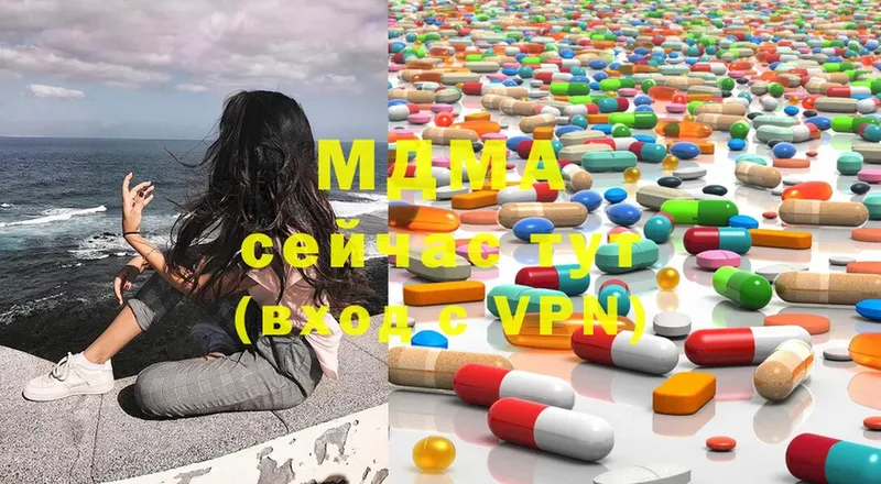 MDMA кристаллы Тольятти